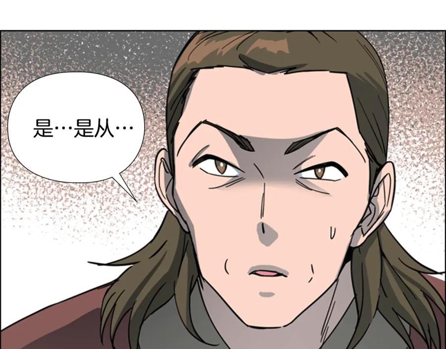 《逃婚郡主和她的影卫们》第49话 恶贼们回来了 第71页