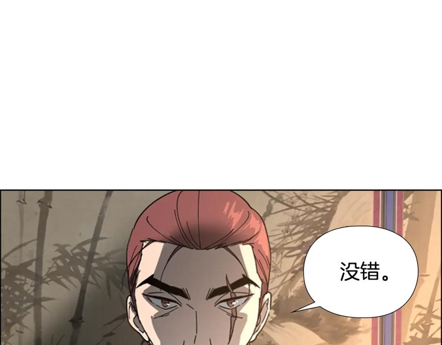 《逃婚郡主和她的影卫们》第49话 恶贼们回来了 第47页