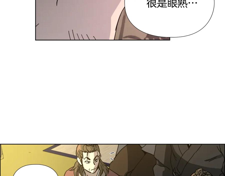 《逃婚郡主和她的影卫们》第49话 恶贼们回来了 第63页