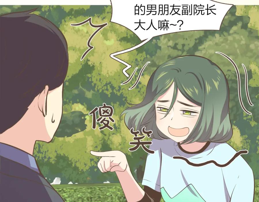 《臣服于我 1》第49话 没用的小孩 第87页