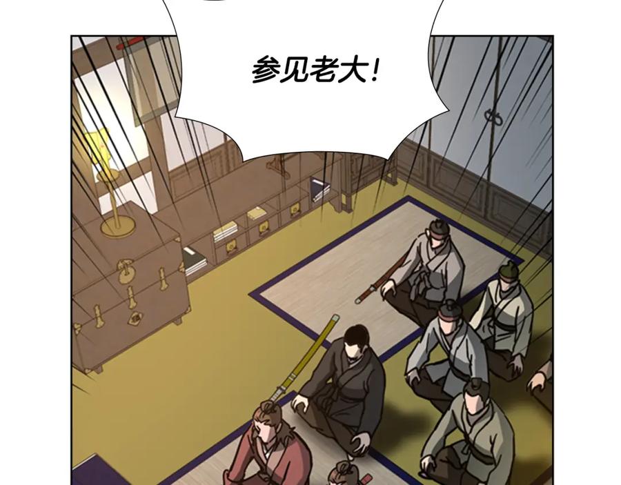 《逃婚郡主和她的影卫们》第49话 恶贼们回来了 第19页