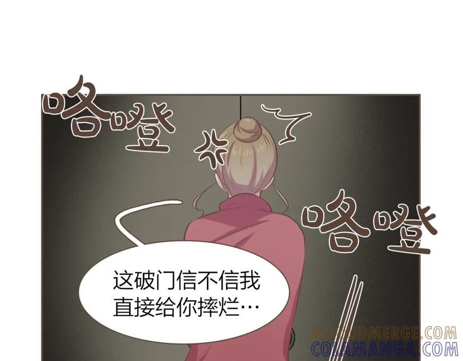 《臣服于我 1》第49话 没用的小孩 第33页