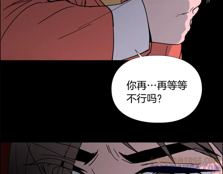 《逃婚郡主和她的影卫们》第49话 恶贼们回来了 第113页