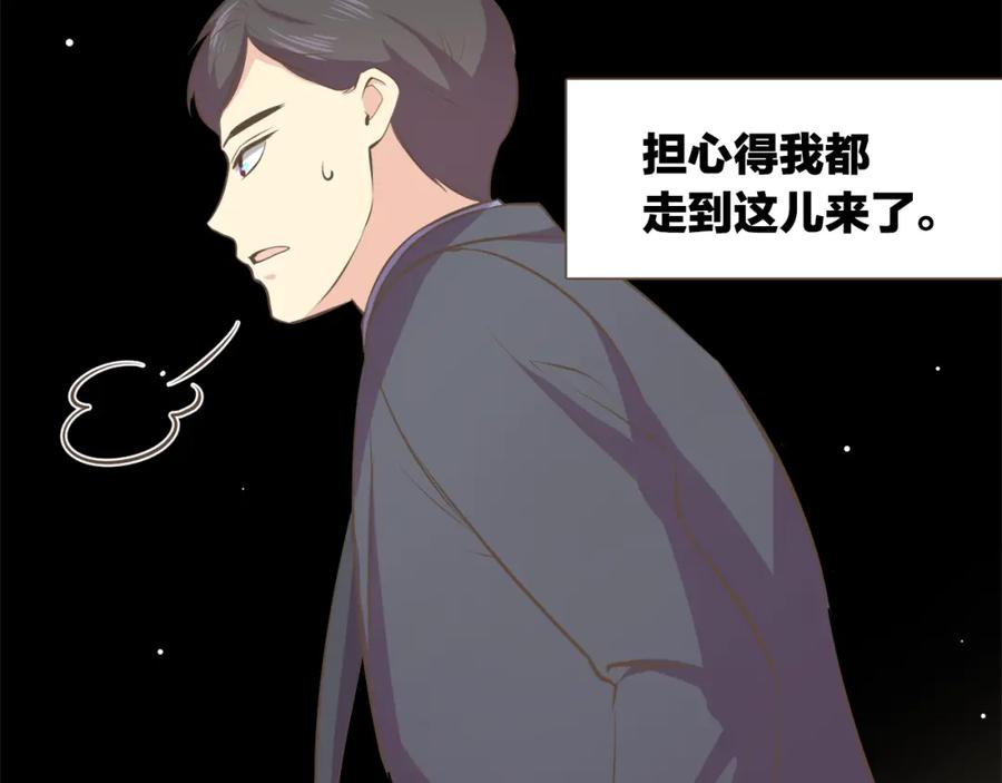《臣服于我 1》第49话 没用的小孩 第59页
