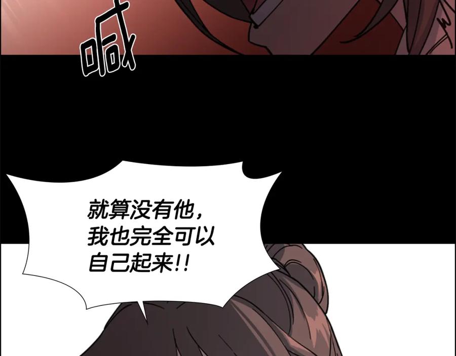 《逃婚郡主和她的影卫们》第49话 恶贼们回来了 第103页