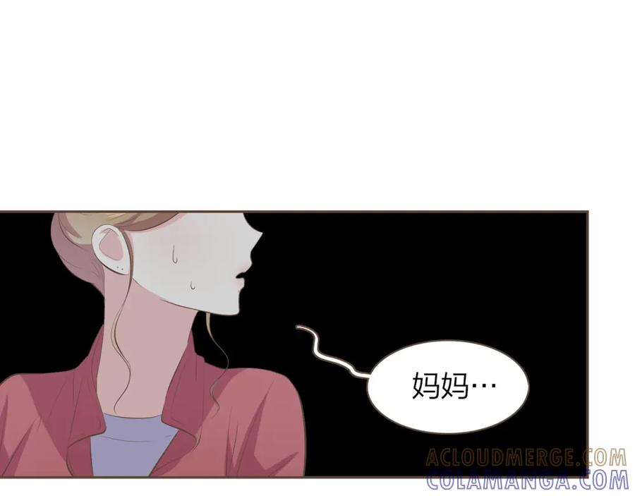 《臣服于我 1》第49话 没用的小孩 第49页