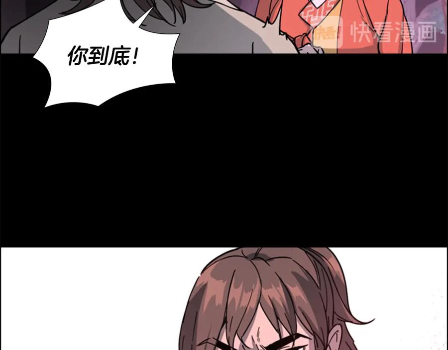 《逃婚郡主和她的影卫们》第49话 恶贼们回来了 第106页