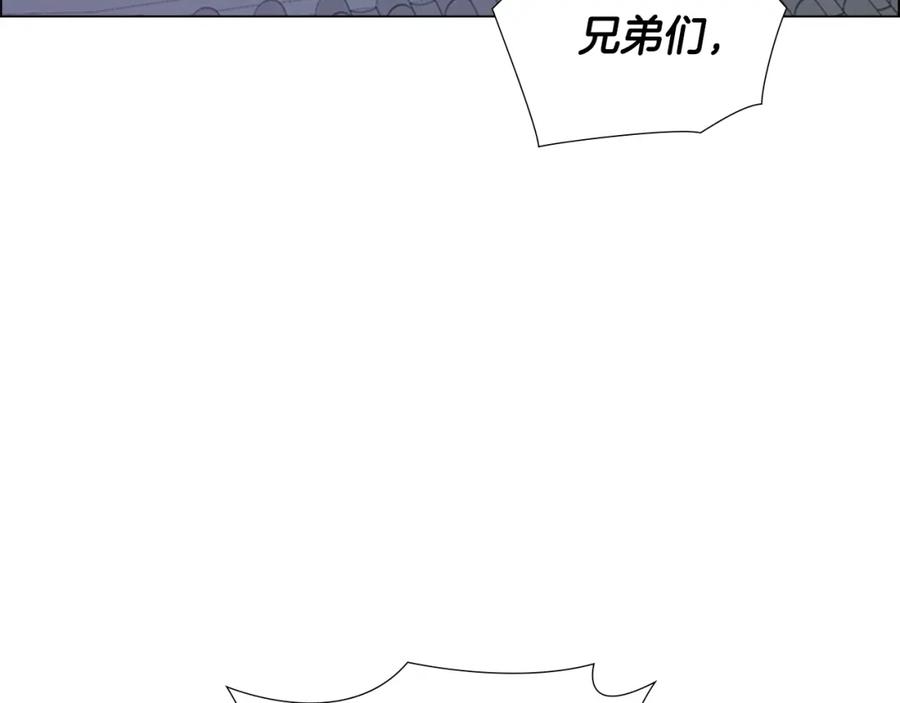 《逃婚郡主和她的影卫们》第49话 恶贼们回来了 第18页