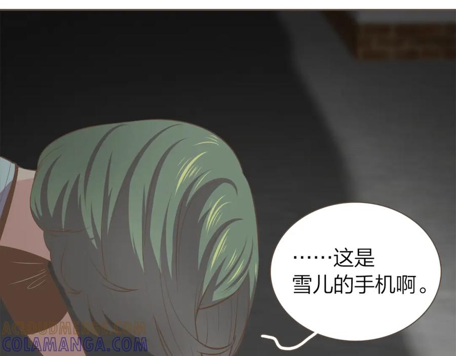 《臣服于我 1》第49话 没用的小孩 第113页