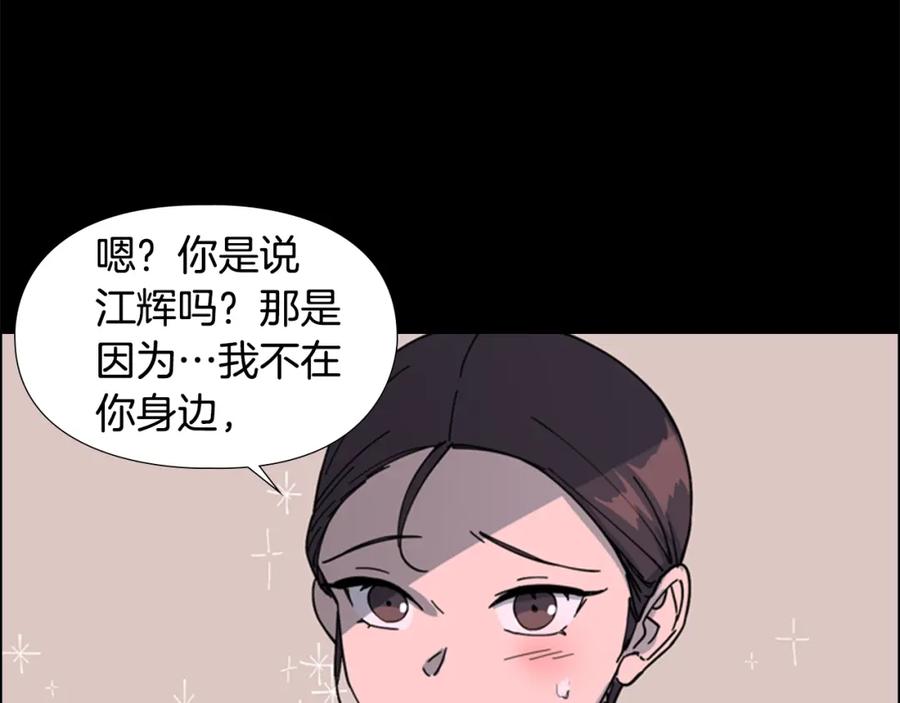 《逃婚郡主和她的影卫们》第49话 恶贼们回来了 第99页