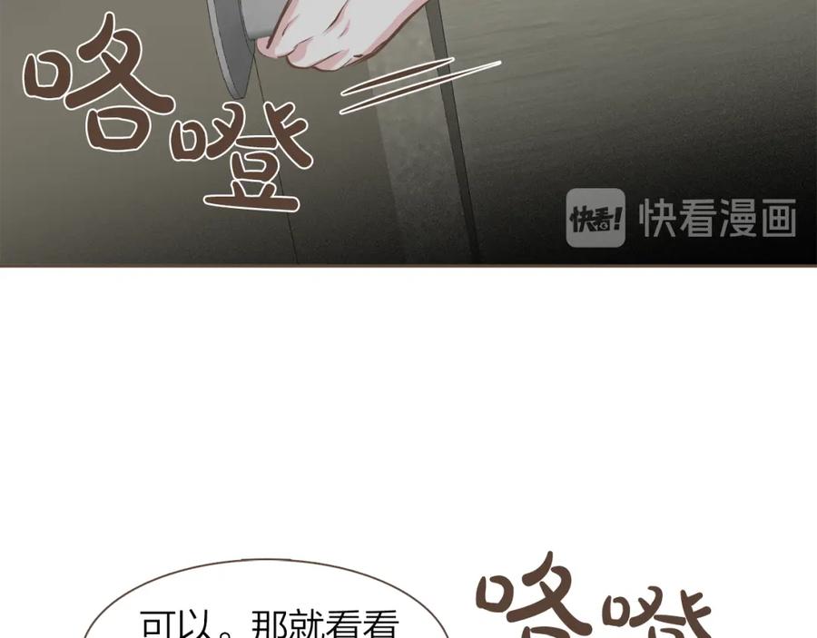 《臣服于我 1》第49话 没用的小孩 第30页