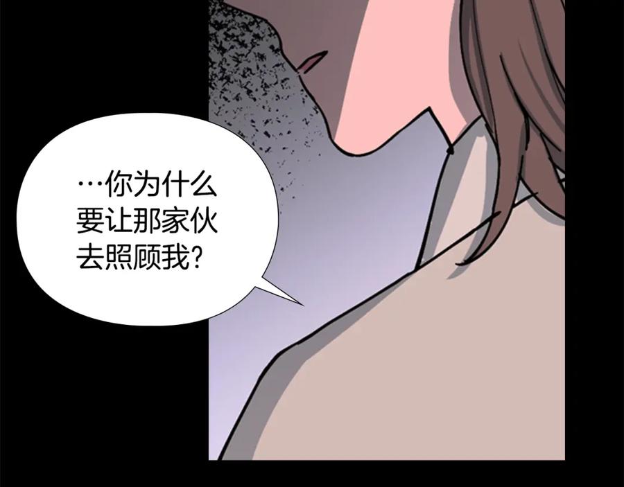 《逃婚郡主和她的影卫们》第49话 恶贼们回来了 第98页