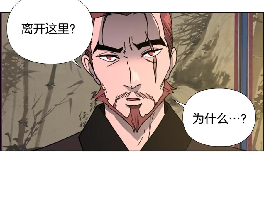 《逃婚郡主和她的影卫们》第49话 恶贼们回来了 第27页