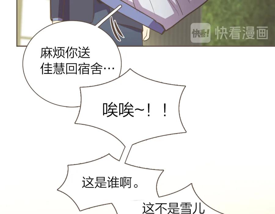 《臣服于我 1》第49话 没用的小孩 第86页