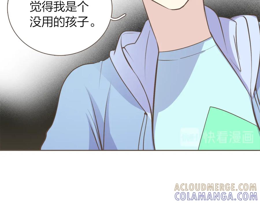《臣服于我 1》第49话 没用的小孩 第13页