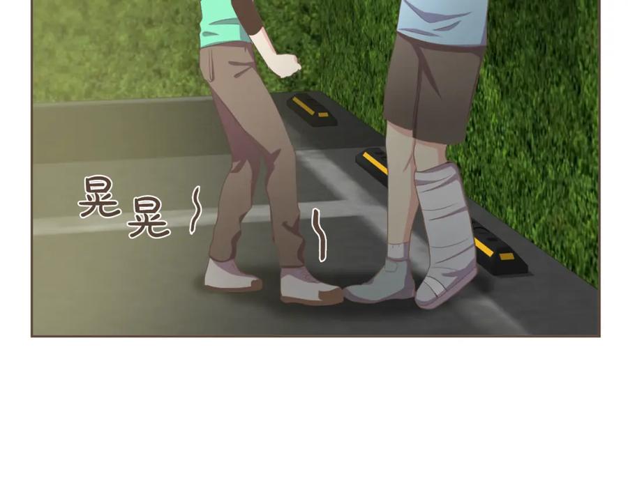 《臣服于我 1》第49话 没用的小孩 第76页
