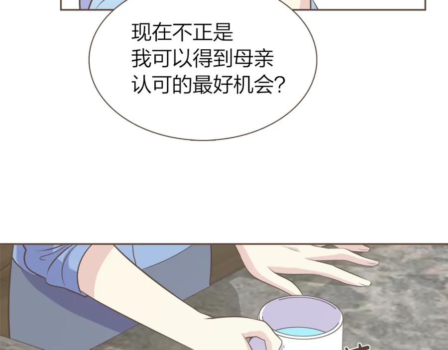 《臣服于我 1》第49话 没用的小孩 第7页