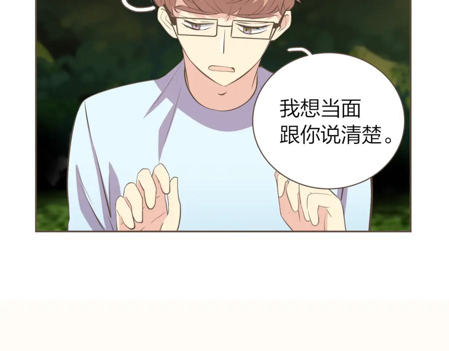 《臣服于我 1》第49话 没用的小孩 第78页