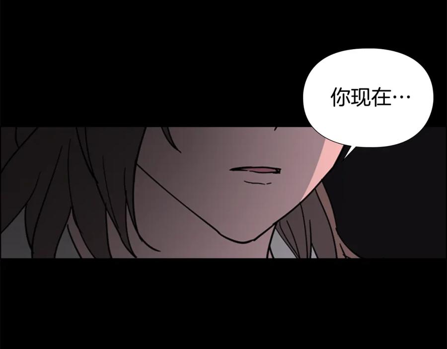 《逃婚郡主和她的影卫们》第49话 恶贼们回来了 第116页