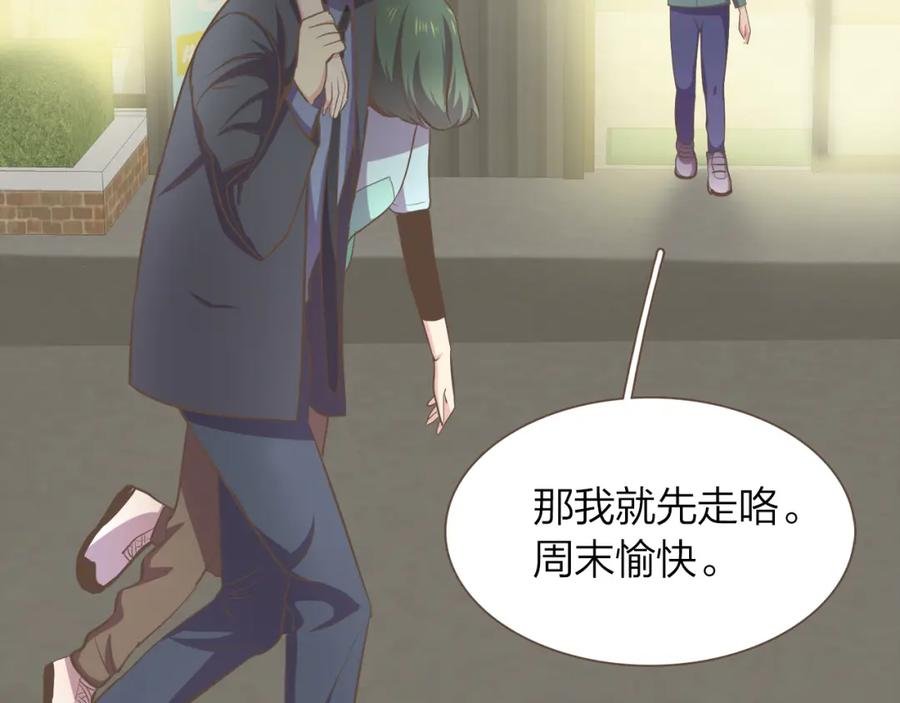 《臣服于我 1》第49话 没用的小孩 第98页