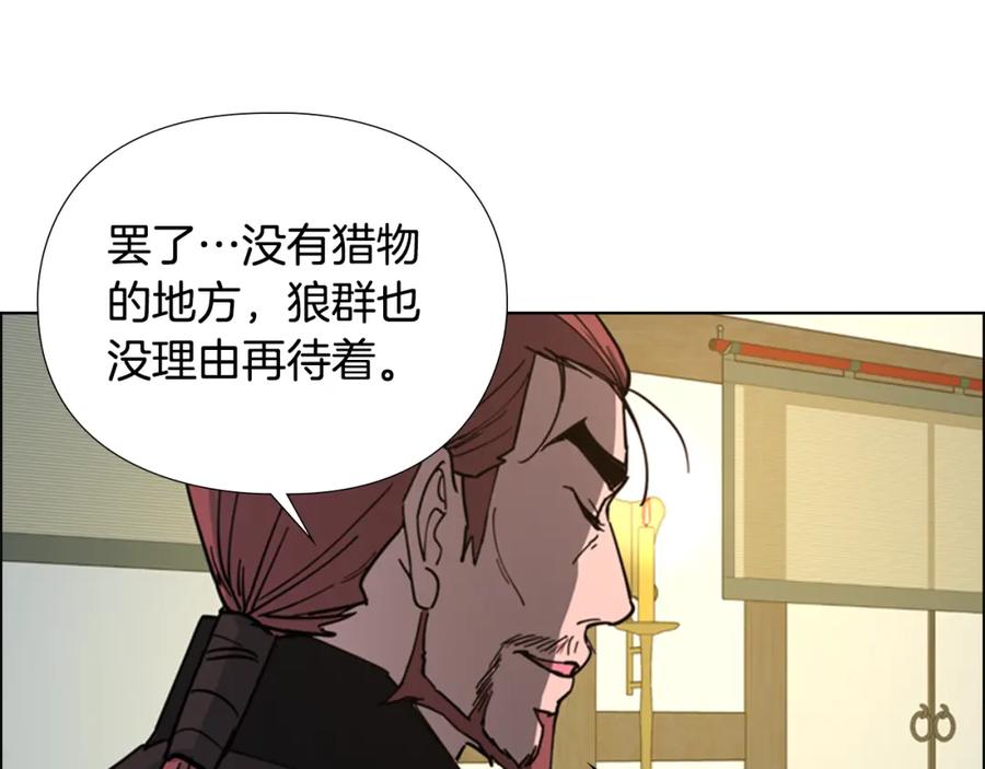 《逃婚郡主和她的影卫们》第49话 恶贼们回来了 第35页