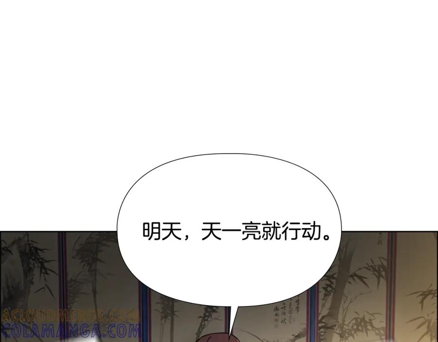 《逃婚郡主和她的影卫们》第49话 恶贼们回来了 第57页