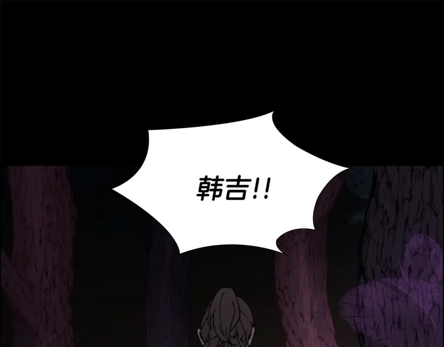 《逃婚郡主和她的影卫们》第49话 恶贼们回来了 第123页