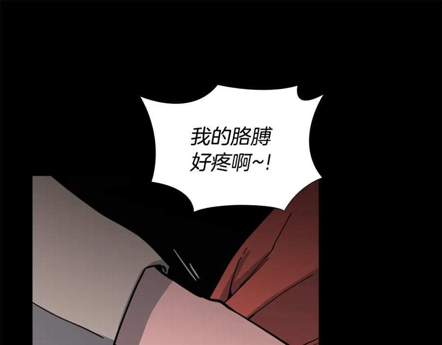 《逃婚郡主和她的影卫们》第49话 恶贼们回来了 第91页