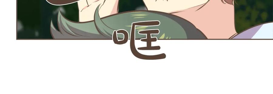 《臣服于我 1》第49话 没用的小孩 第72页