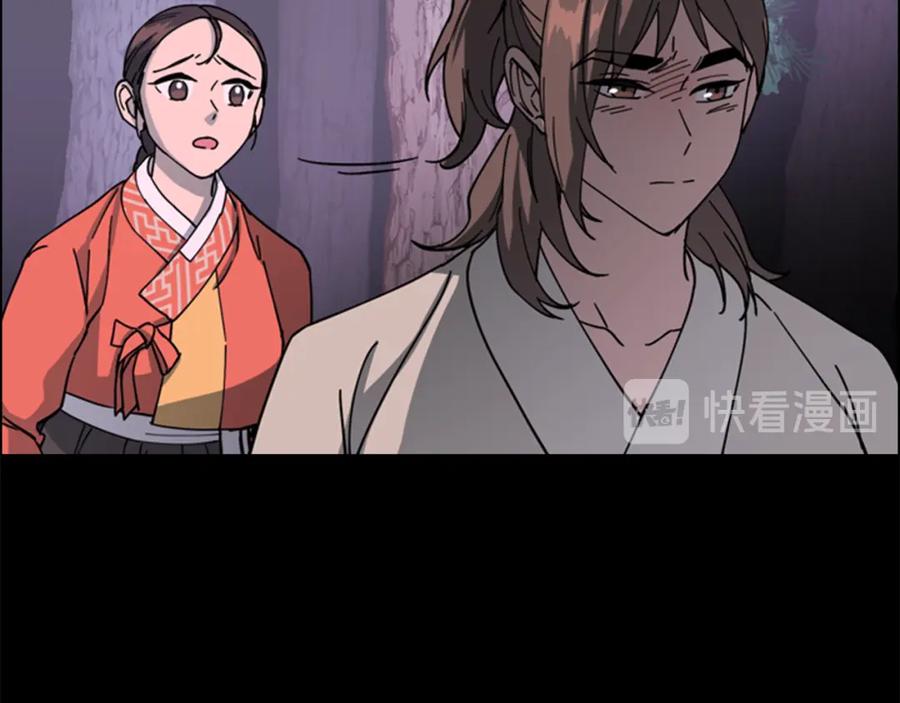 《逃婚郡主和她的影卫们》第49话 恶贼们回来了 第115页