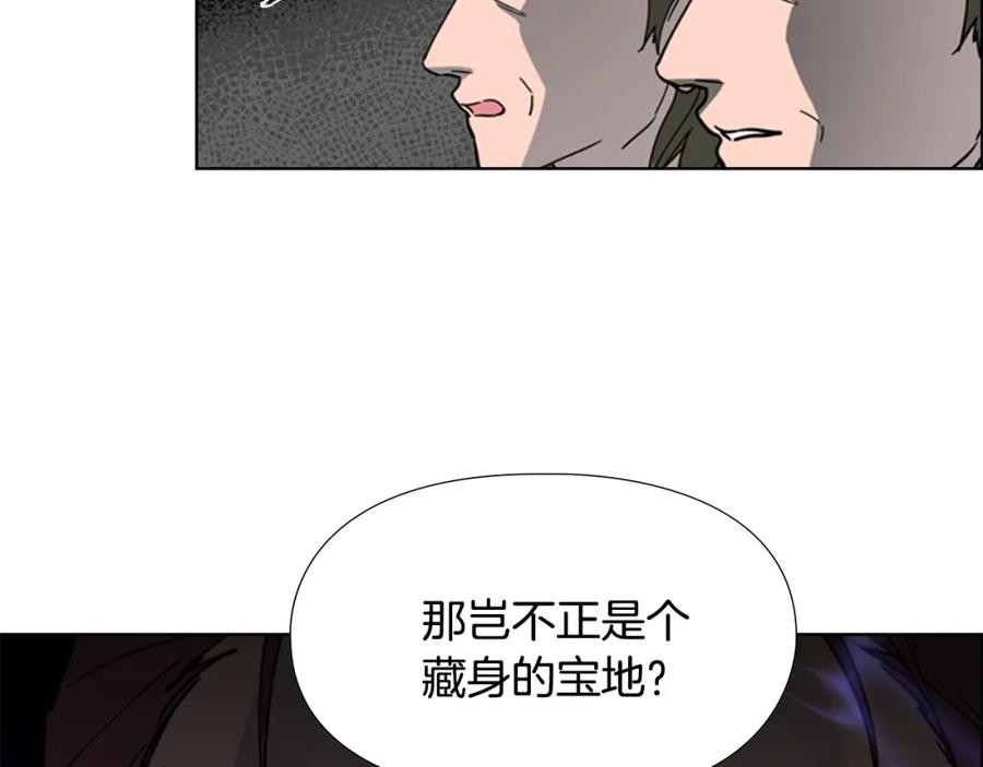 《逃婚郡主和她的影卫们》第49话 恶贼们回来了 第54页