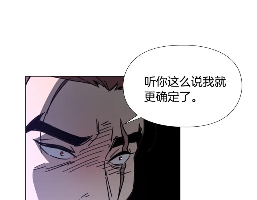 《逃婚郡主和她的影卫们》第49话 恶贼们回来了 第52页