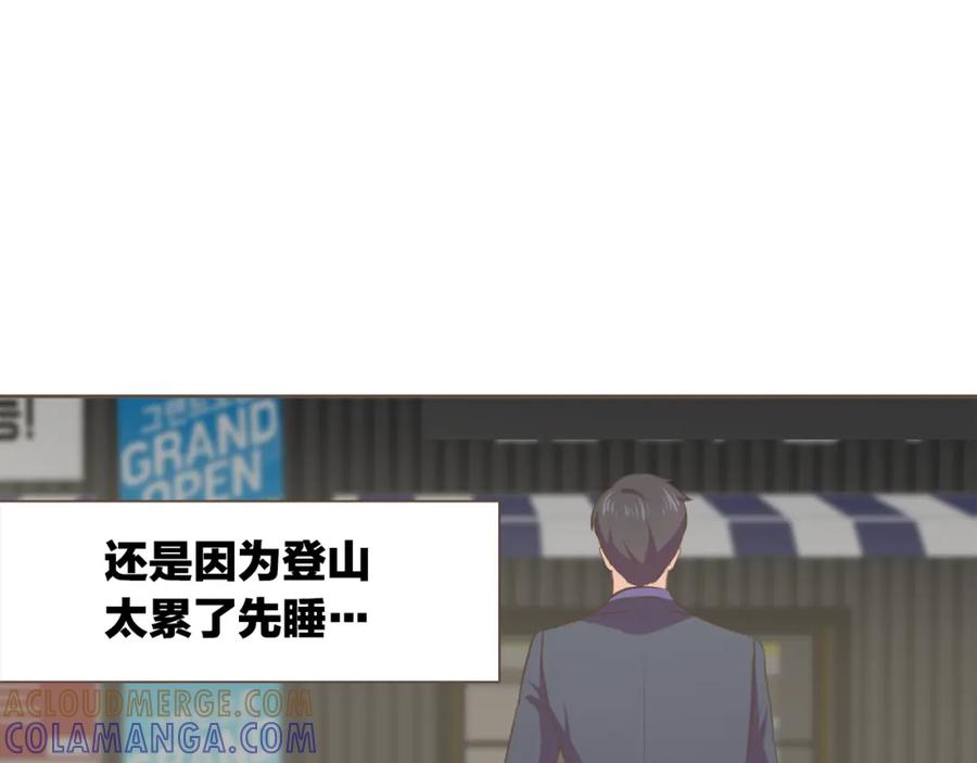 《臣服于我 1》第49话 没用的小孩 第61页