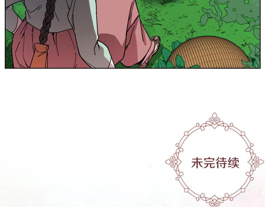 《逃婚郡主和她的影卫们》第49话 恶贼们回来了 第139页