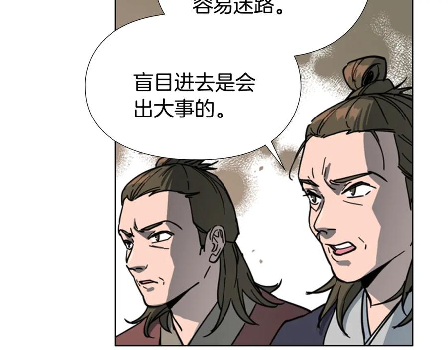 《逃婚郡主和她的影卫们》第49话 恶贼们回来了 第51页