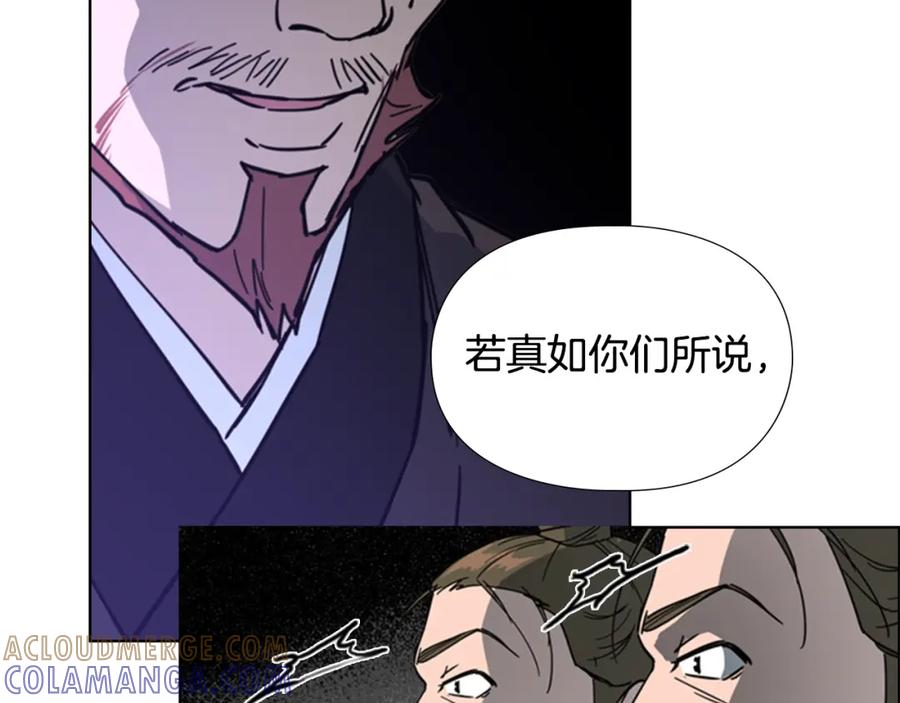 《逃婚郡主和她的影卫们》第49话 恶贼们回来了 第53页
