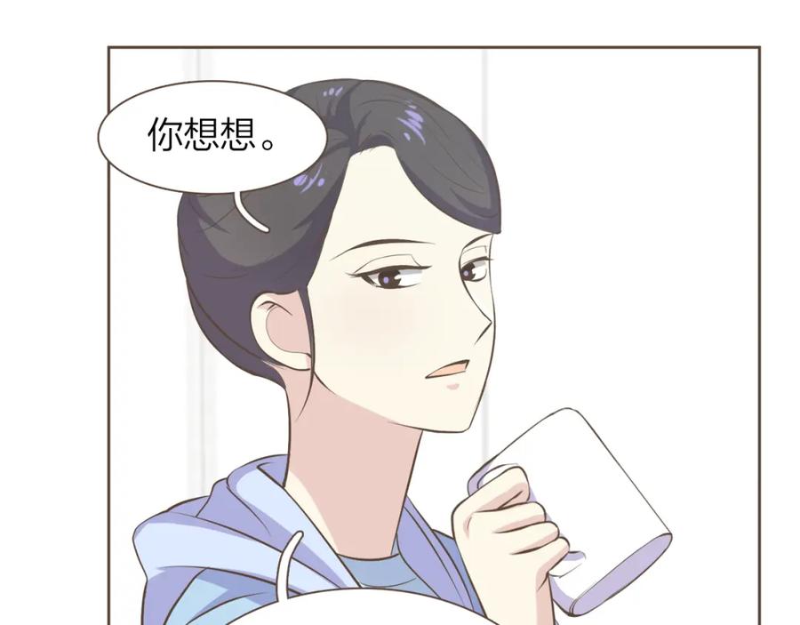 《臣服于我 1》第49话 没用的小孩 第6页