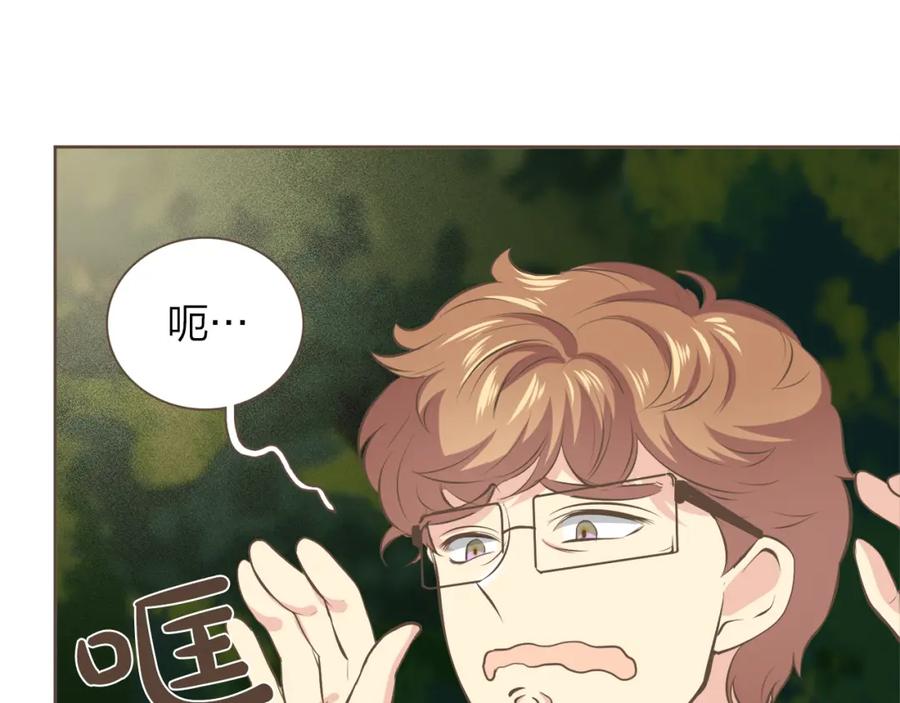 《臣服于我 1》第49话 没用的小孩 第71页