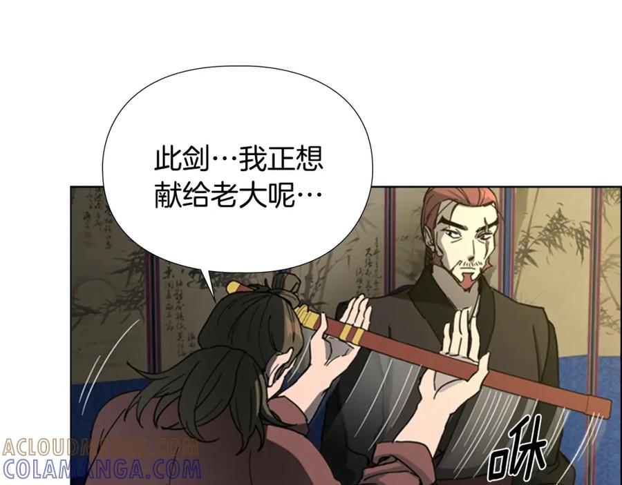 《逃婚郡主和她的影卫们》第49话 恶贼们回来了 第65页