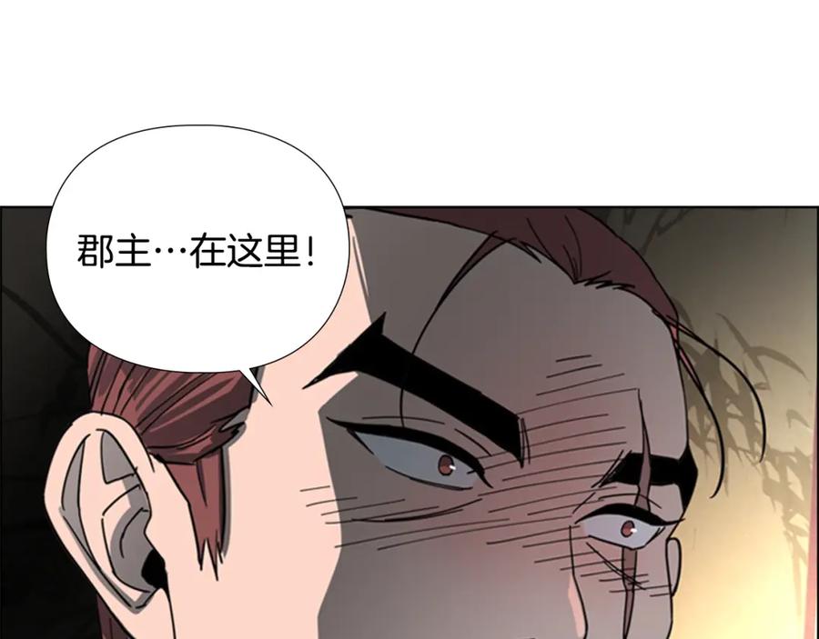 《逃婚郡主和她的影卫们》第49话 恶贼们回来了 第38页