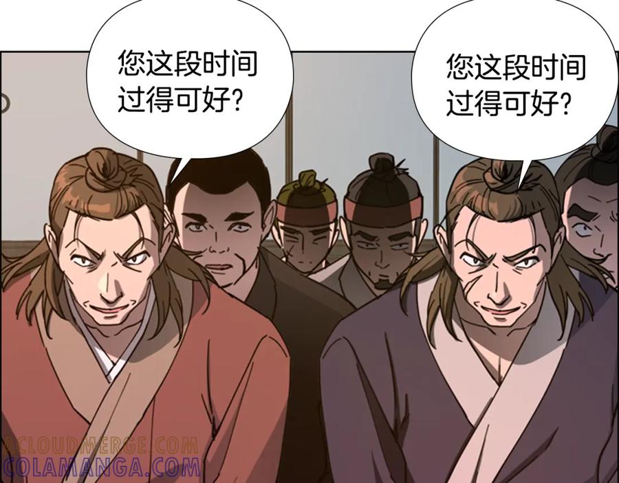 《逃婚郡主和她的影卫们》第49话 恶贼们回来了 第21页
