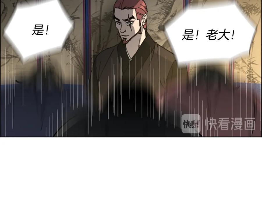 《逃婚郡主和她的影卫们》第49话 恶贼们回来了 第58页