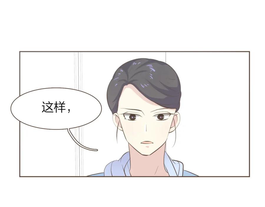 《臣服于我 1》第49话 没用的小孩 第11页