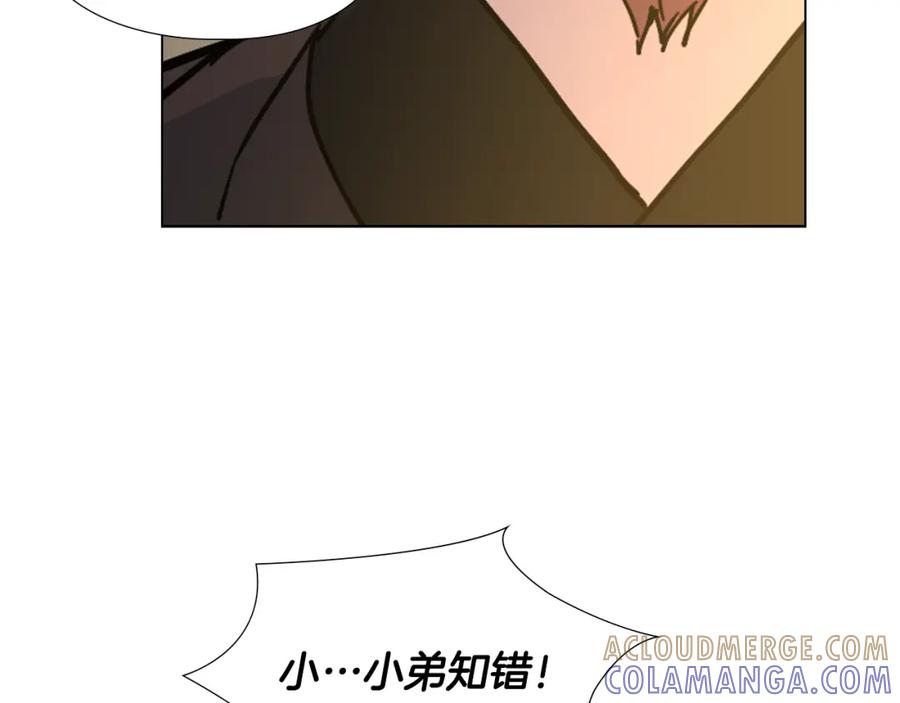 《逃婚郡主和她的影卫们》第49话 恶贼们回来了 第33页