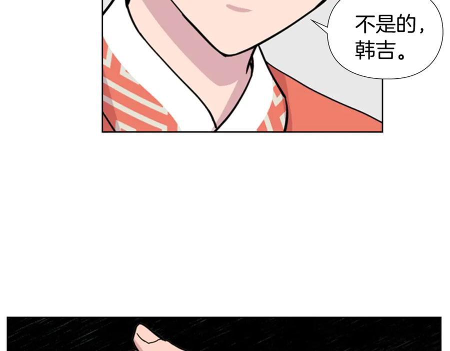 《逃婚郡主和她的影卫们》第50话 和好如初 第27页