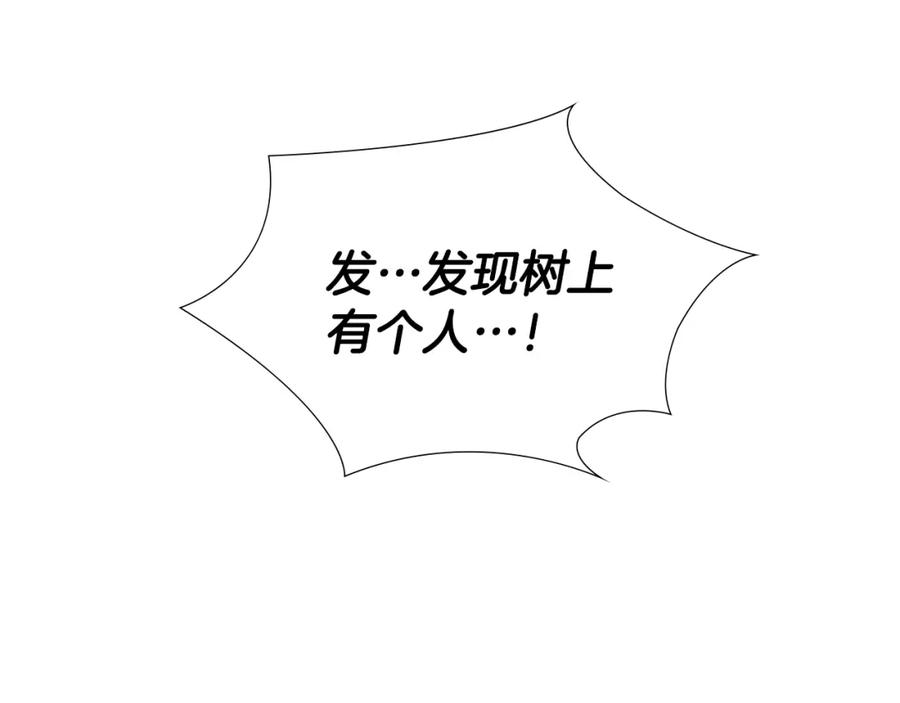 《逃婚郡主和她的影卫们》第50话 和好如初 第65页