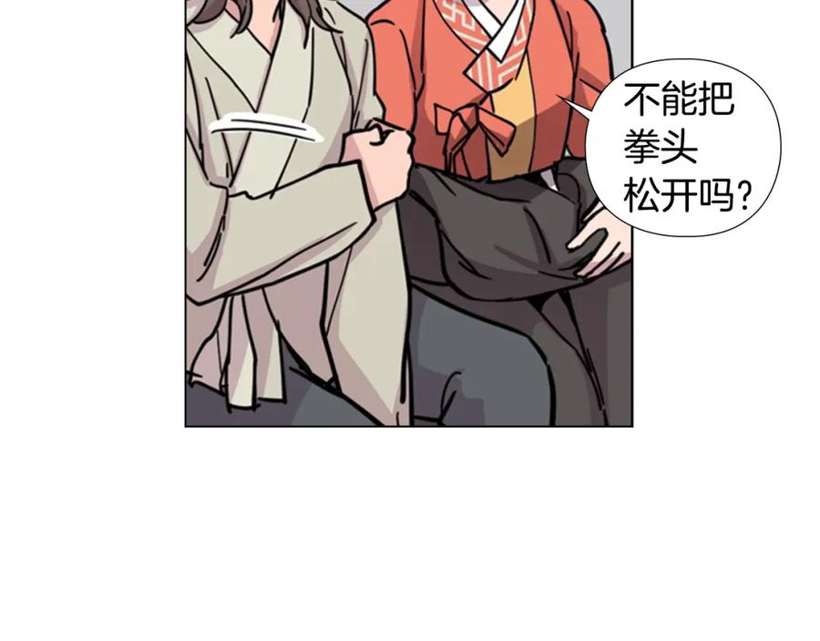 《逃婚郡主和她的影卫们》第50话 和好如初 第22页