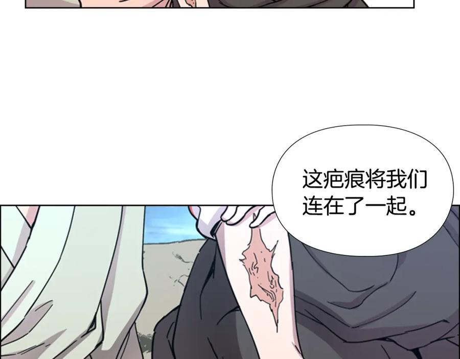 《逃婚郡主和她的影卫们》第50话 和好如初 第41页