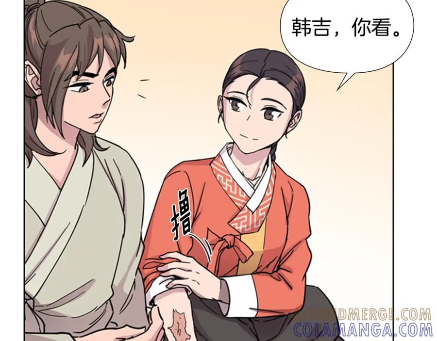 《逃婚郡主和她的影卫们》第50话 和好如初 第40页