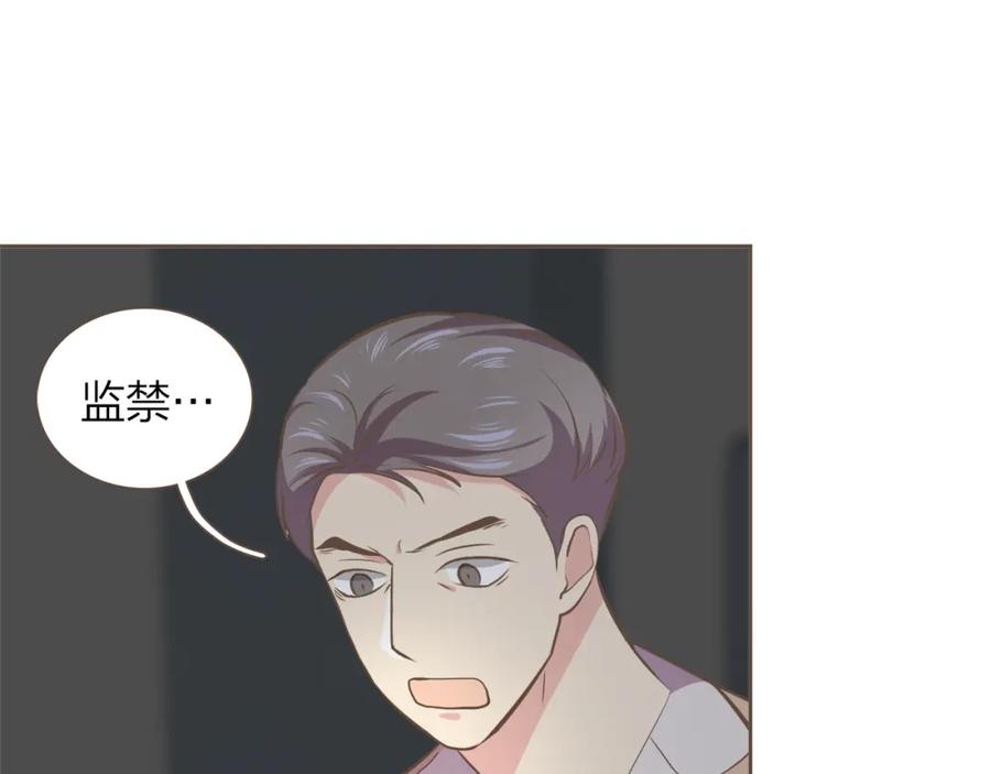 《臣服于我 1》第50话 因为某人 第103页